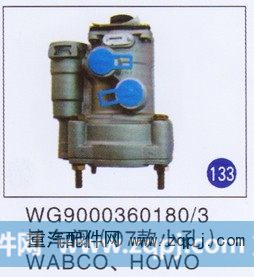 WG9000360180/3,,山东明水汽车配件厂有限公司销售分公司