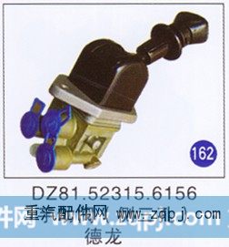 DZ81.52315.6156,,山东明水汽车配件厂有限公司销售分公司