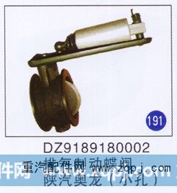 排气制动蝶阀(小孔)