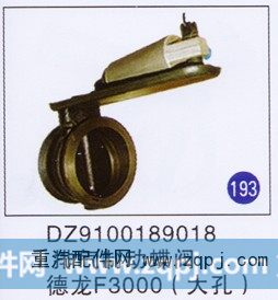 排气制动蝶阀(大孔)