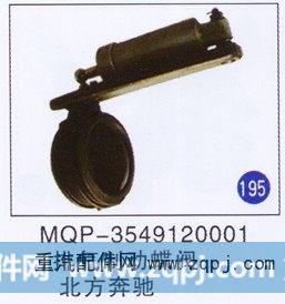 排气制动蝶阀