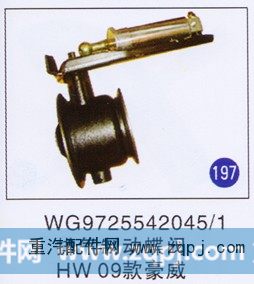 排气制动蝶阀09款
