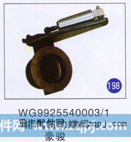 排气制动蝶阀