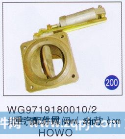 排气制动蝶阀(老款)
