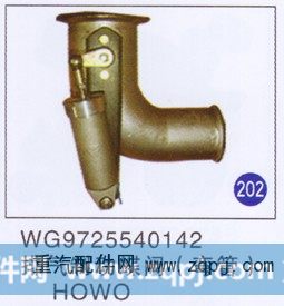 排气制动蝶阀(弯管)