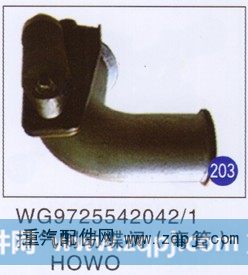 排气制动蝶阀(弯管)