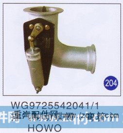 排气制动蝶阀(弯管)