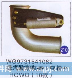 WG9731541082,,山东明水汽车配件厂有限公司销售分公司