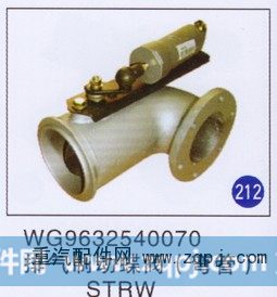 排气制动蝶阀(弯管)