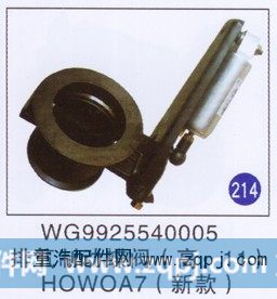 排气制动蝶阀(高:11)(新款)