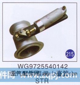 排气制动蝶阀(直管)