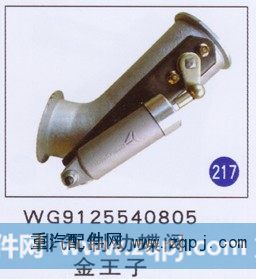 排气制动蝶阀