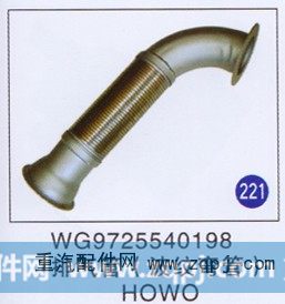排气管(波纹弯管)