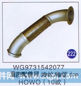 排气管(波纹弯管)(10款)