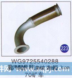 排气管(波纹弯管)