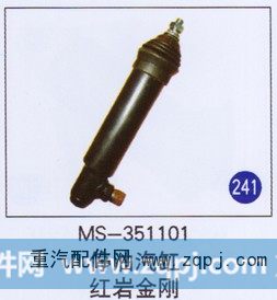 停油气缸