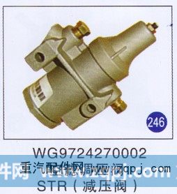 WG9724270002,,山东明水汽车配件厂有限公司销售分公司
