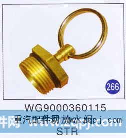 手动放水阀