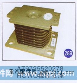 HOWO橡胶支座