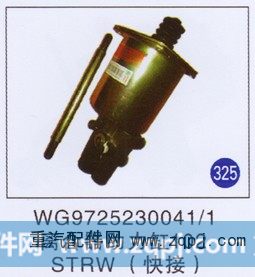 离合器助力缸102快接