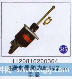 离合器助力缸102