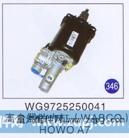 离合器助力缸(WABCO)