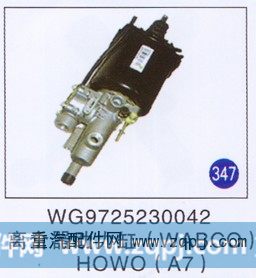 WG9725230042,,山东明水汽车配件厂有限公司销售分公司