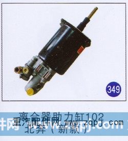 离合器助力缸102新款