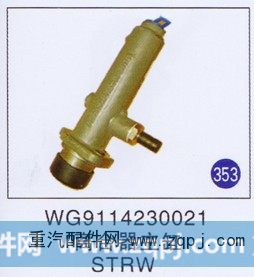 离合器助主缸