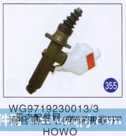 WG9719230013/3,,山东明水汽车配件厂有限公司销售分公司