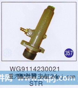 离合器助主缸24
