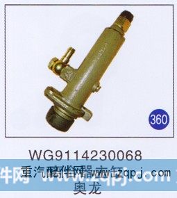 离合器助主缸