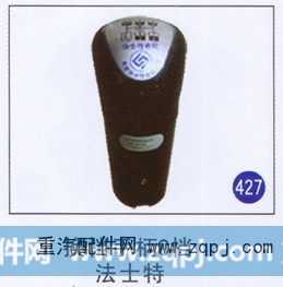 换挡手柄9档