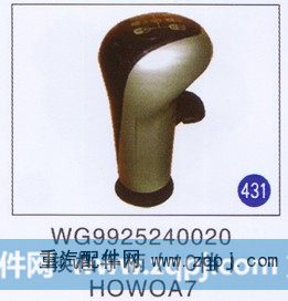 换挡手柄10档