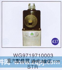 二位三通电磁阀