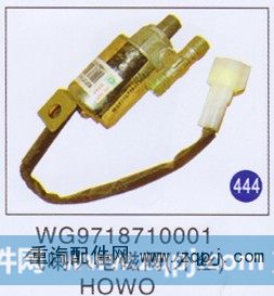 气喇叭电磁阀(外丝)