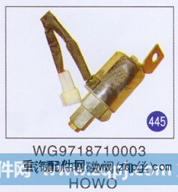 气喇叭电磁阀(内丝)