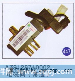 电磁阀(常通)
