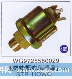 机油压力传感器 HOWO STR