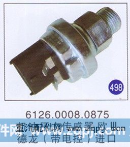 机油压力传感器(带电控) 欧Ⅲ 进口