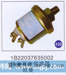 机油压力传感器