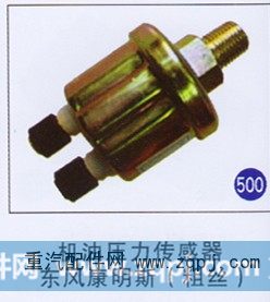 机油压力传感器(粗丝)