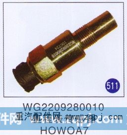 里程表传感器