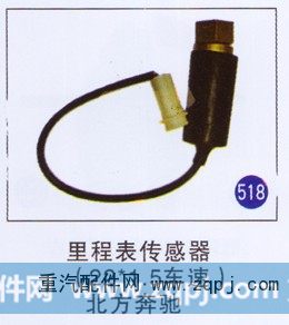 里程表传感器(22*1.5车速)
