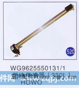 燃油传感器(380L)