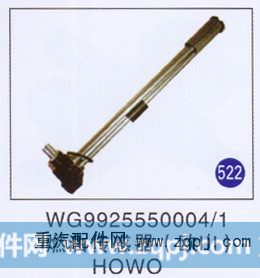 燃油传感器(欧Ⅲ)