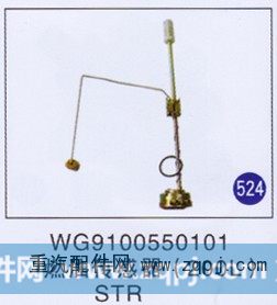 燃油传感器(200L)
