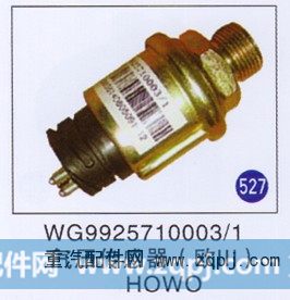 气压传感器(欧Ⅲ)