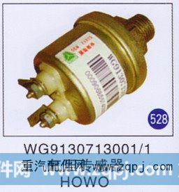 气压传感器