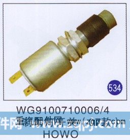 WG9100710006/4,,山东明水汽车配件厂有限公司销售分公司